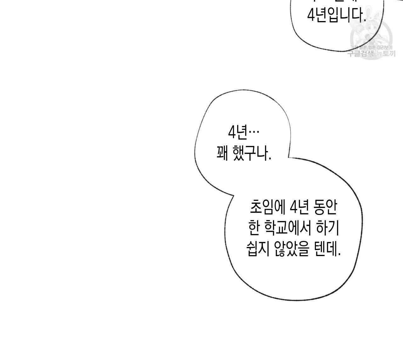동정의 형태 35화 22