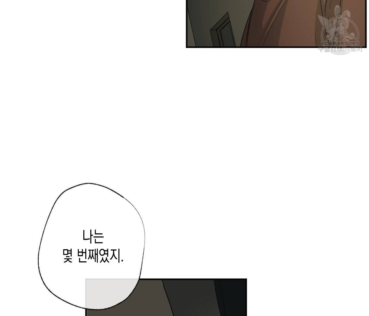 동정의 형태 35화 26