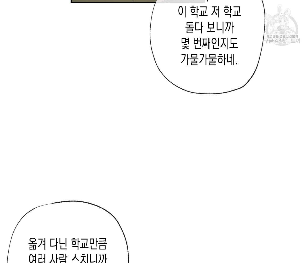 동정의 형태 35화 28
