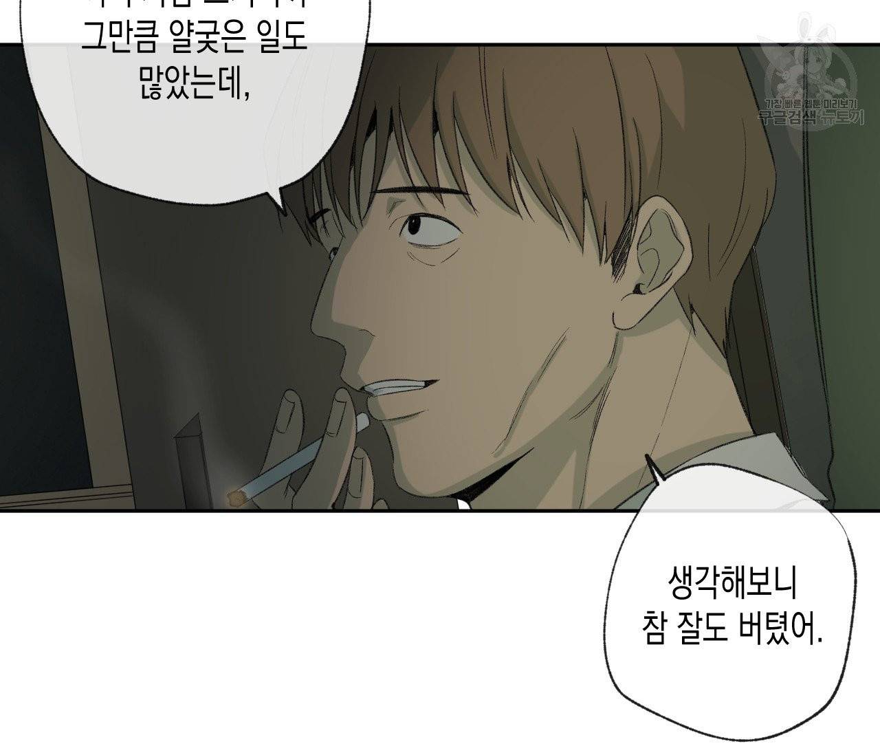동정의 형태 35화 29