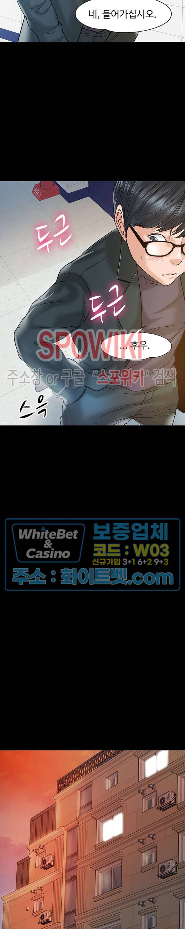 교수님, 보기만 할건가요? 11화 7