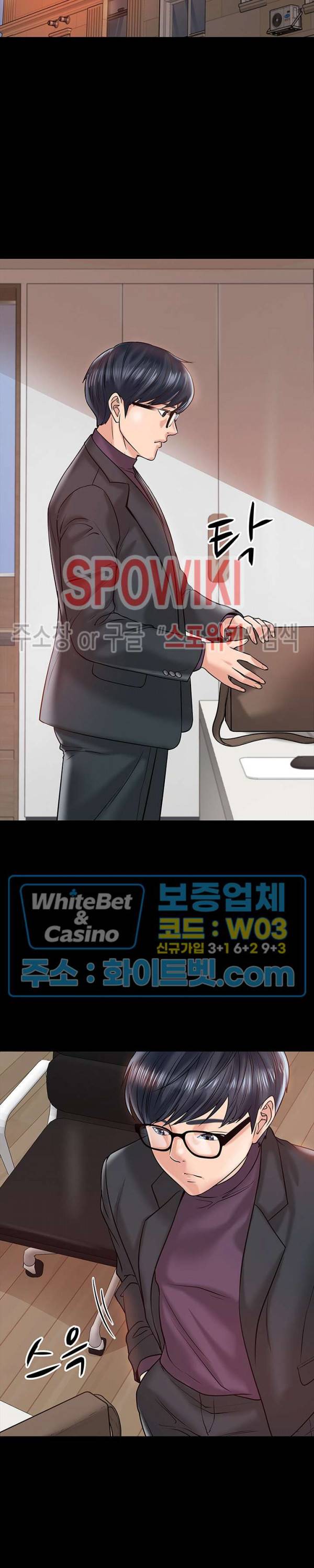 교수님, 보기만 할건가요? 11화 8
