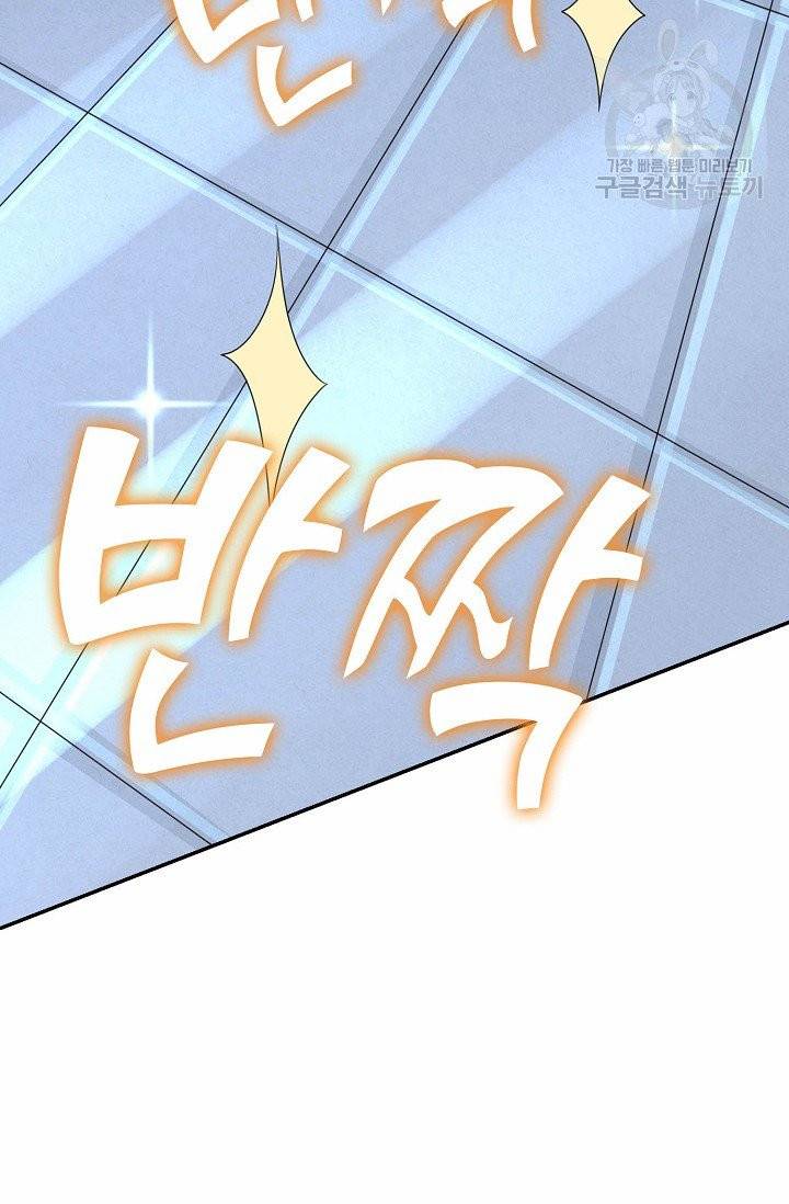 8만 년 만에 회귀하다 3화 6