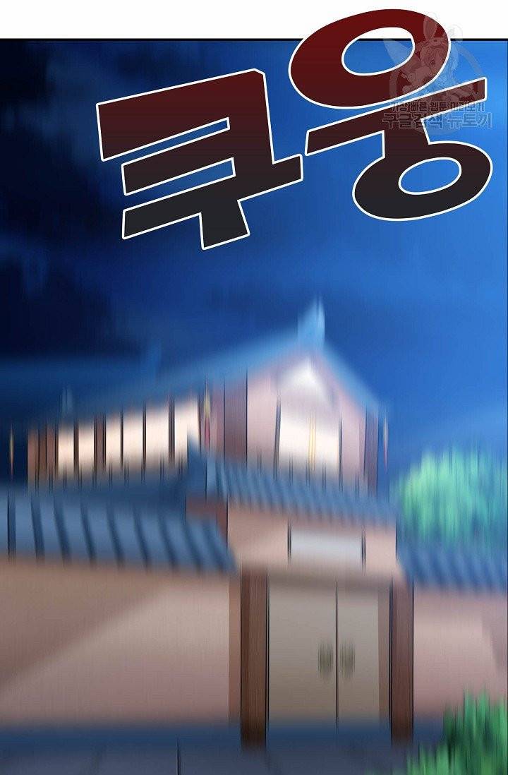 8만 년 만에 회귀하다 3화 9