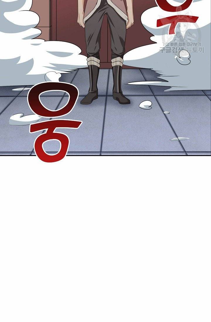 8만 년 만에 회귀하다 3화 13