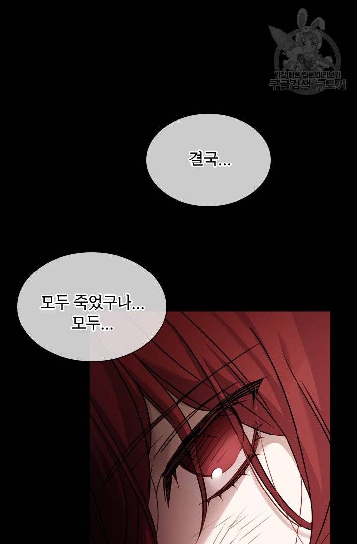 쉬고 싶은 레이디 프롤로그 12
