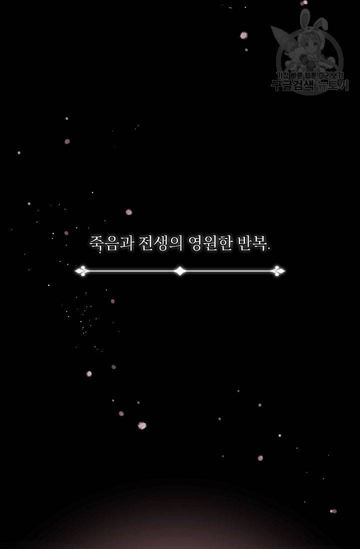 쉬고 싶은 레이디 프롤로그 15