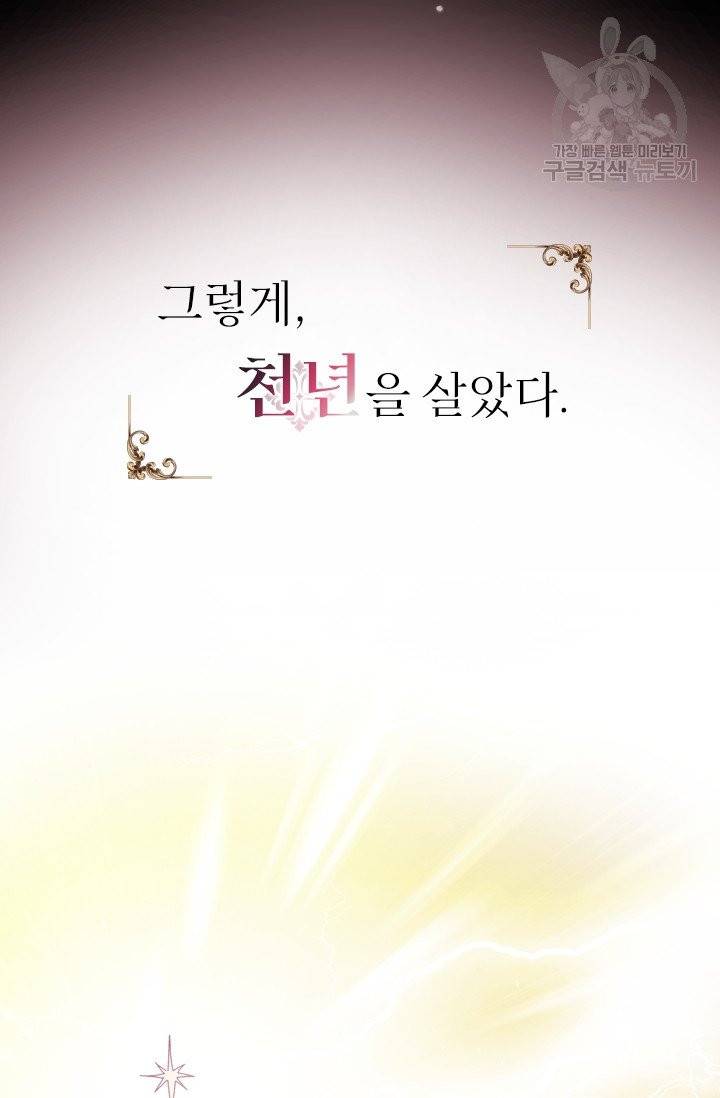 쉬고 싶은 레이디 프롤로그 16
