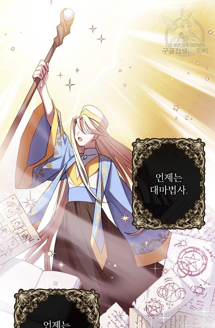 쉬고 싶은 레이디 프롤로그 17