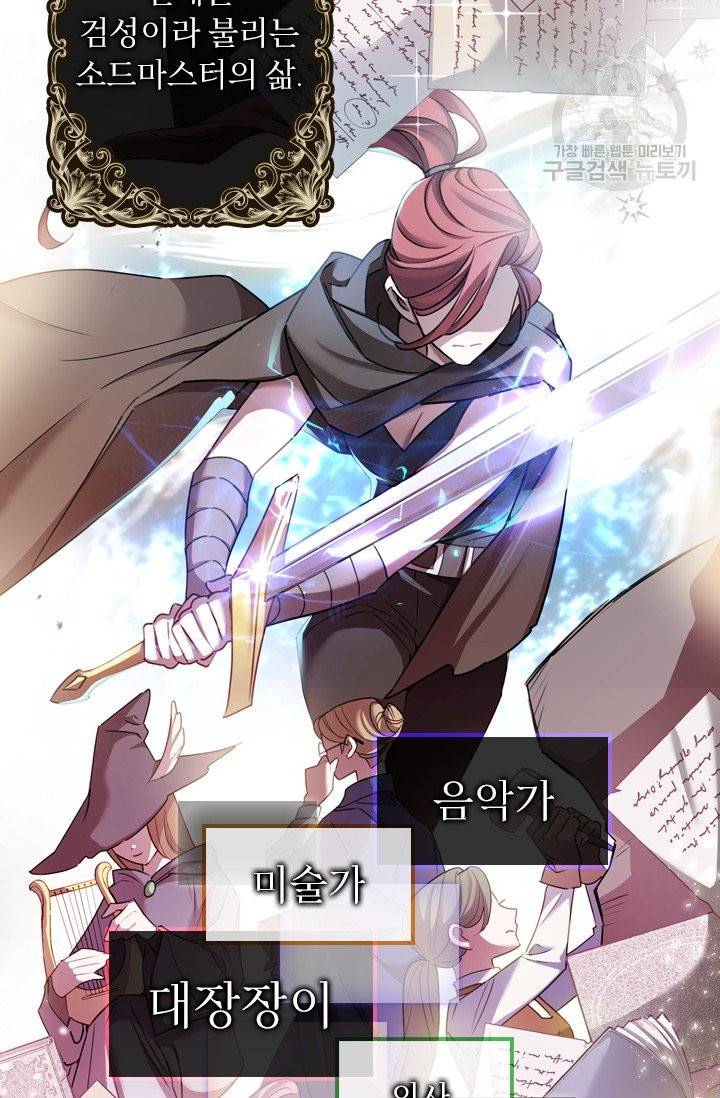 쉬고 싶은 레이디 프롤로그 18
