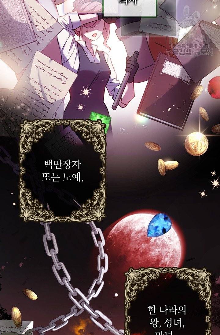 쉬고 싶은 레이디 프롤로그 19