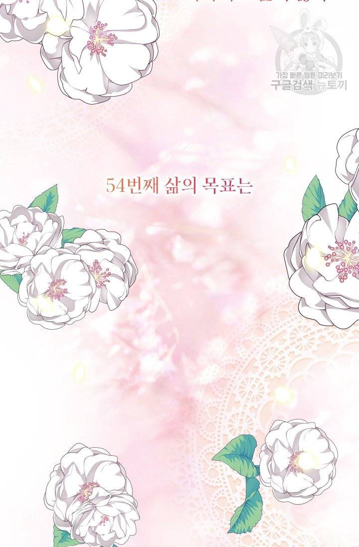 쉬고 싶은 레이디 프롤로그 22