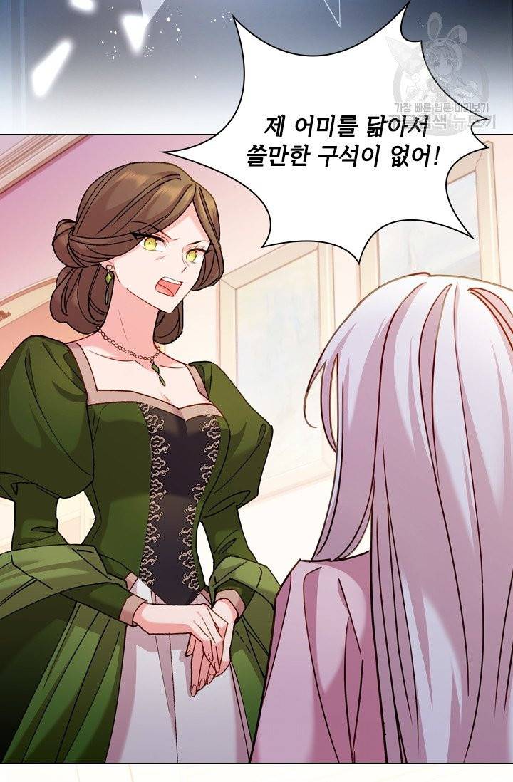 쉬고 싶은 레이디 프롤로그 25