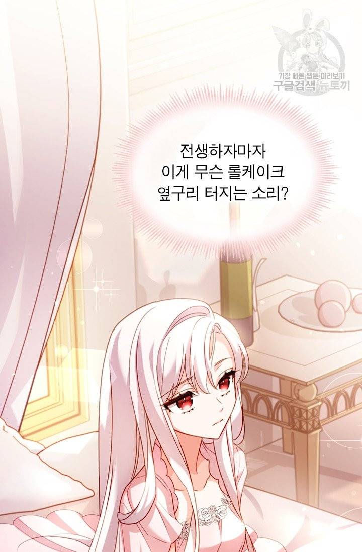 쉬고 싶은 레이디 프롤로그 26