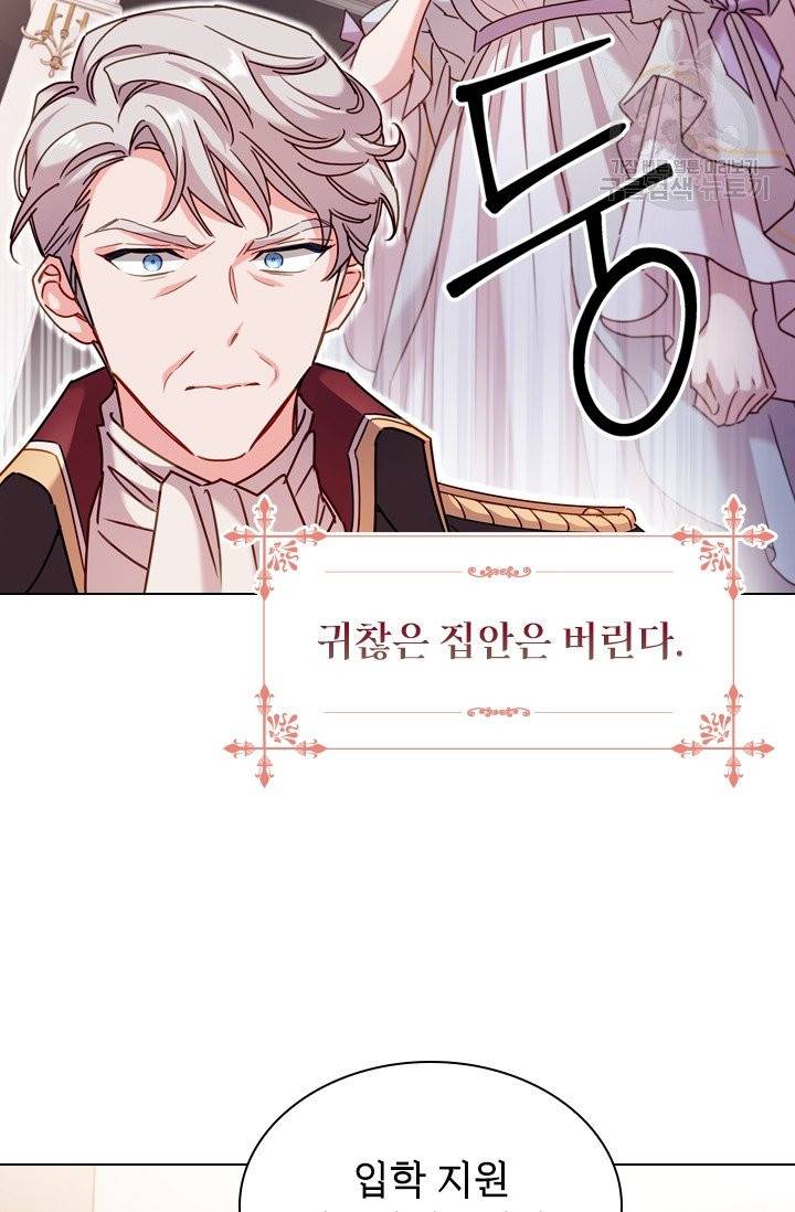 쉬고 싶은 레이디 프롤로그 33