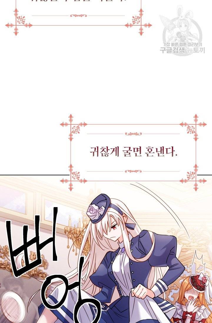쉬고 싶은 레이디 프롤로그 35