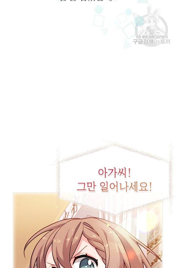 쉬고 싶은 레이디 프롤로그 37