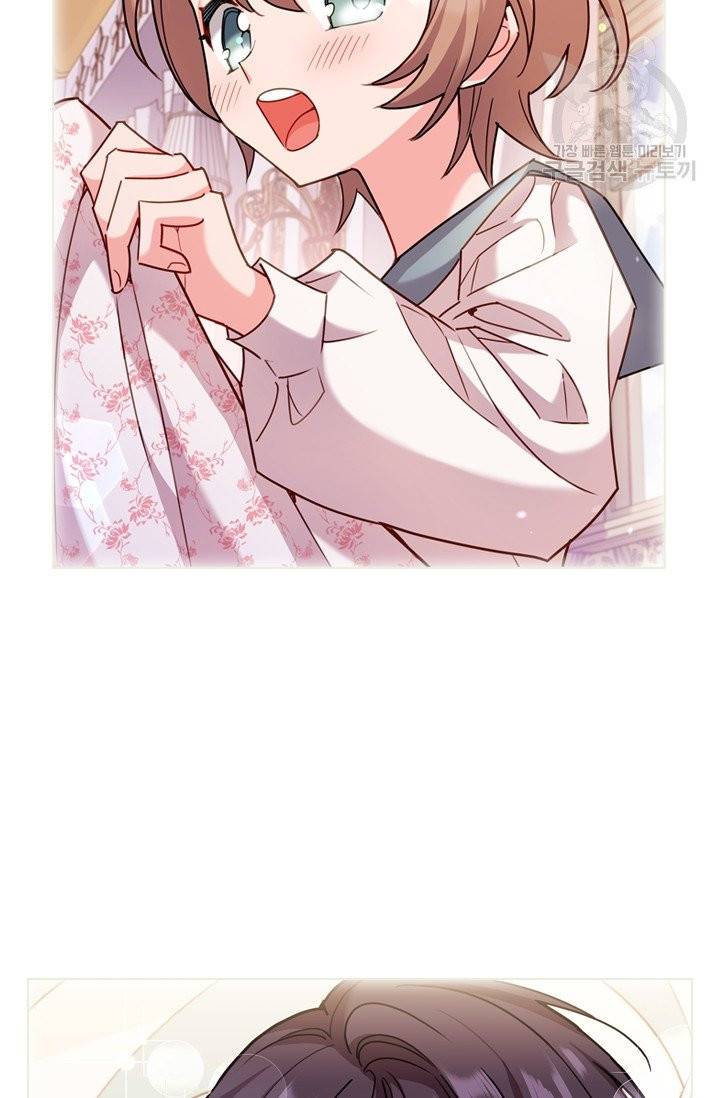 쉬고 싶은 레이디 프롤로그 38