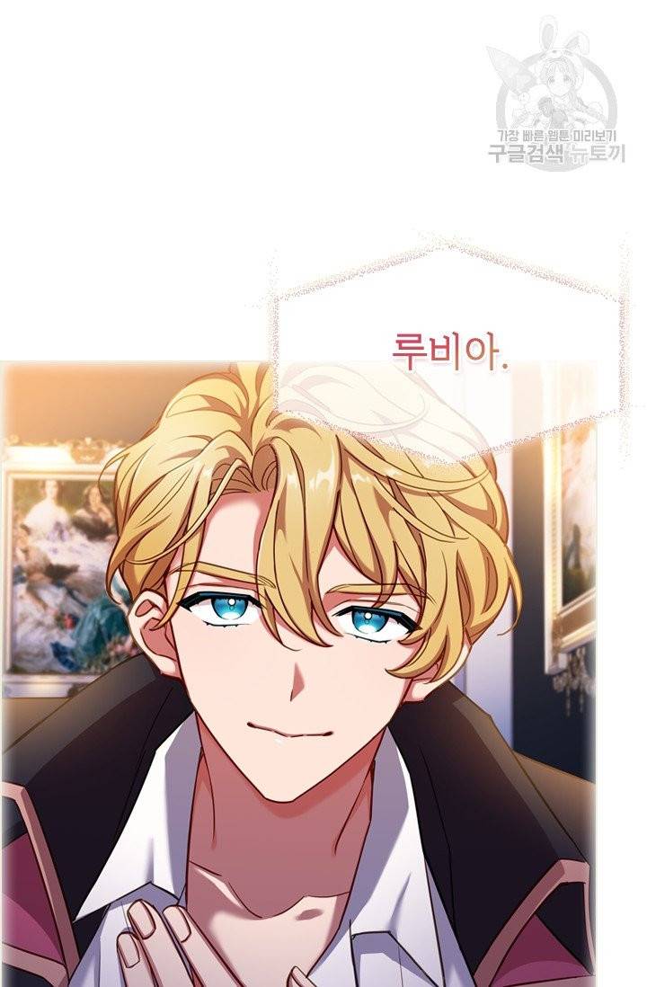 쉬고 싶은 레이디 프롤로그 40