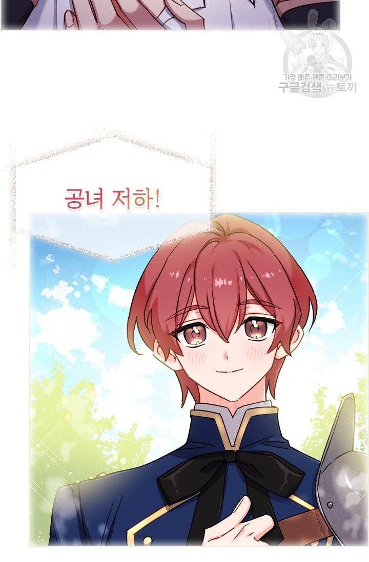 쉬고 싶은 레이디 프롤로그 41