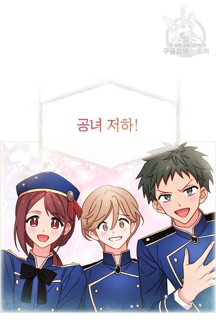 쉬고 싶은 레이디 프롤로그 42