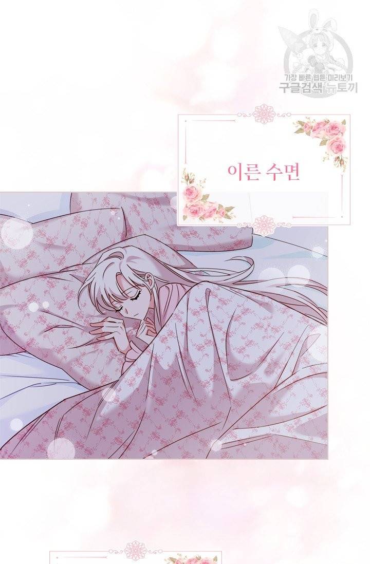 쉬고 싶은 레이디 프롤로그 46