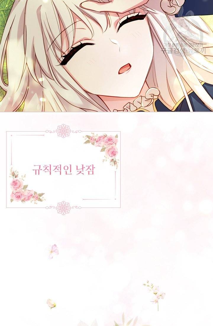 쉬고 싶은 레이디 프롤로그 48