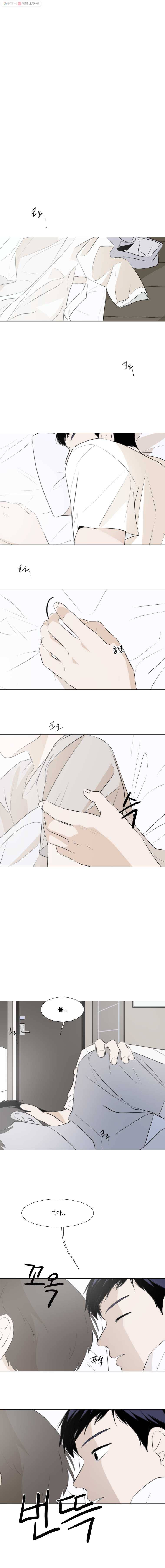 쑥 5화 1