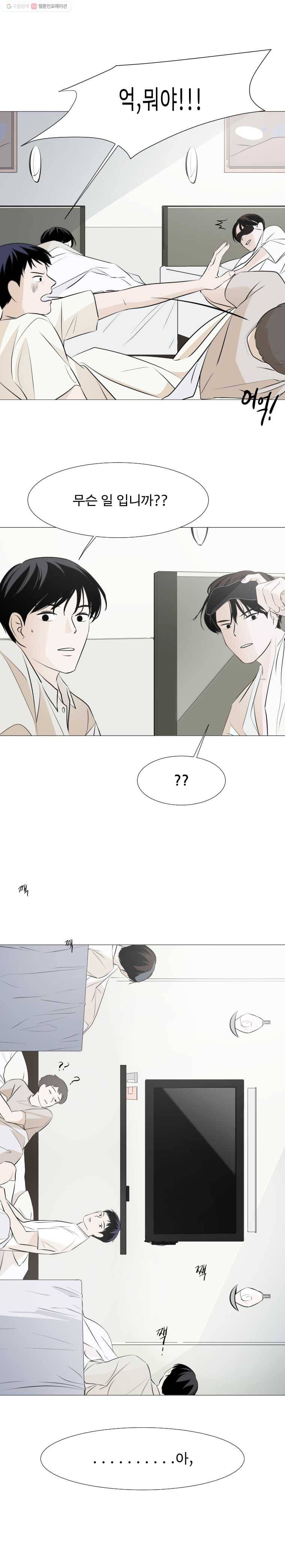 쑥 5화 2
