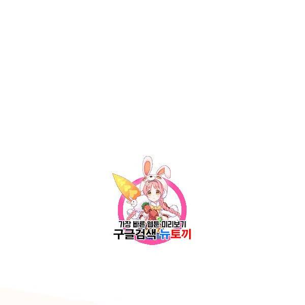 황비님? 황비님! 73화 1