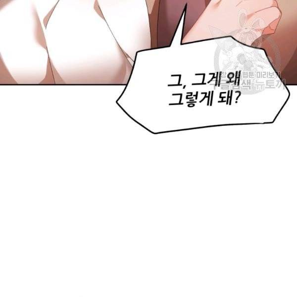 황비님? 황비님! 73화 7
