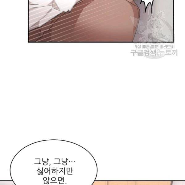 황비님? 황비님! 73화 11