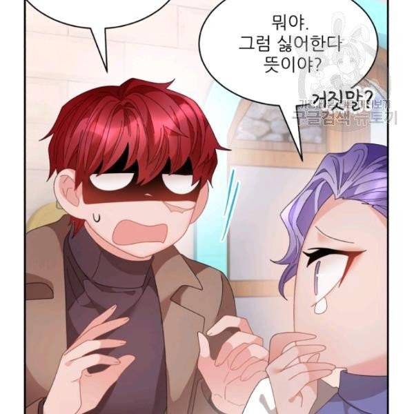 황비님? 황비님! 73화 22