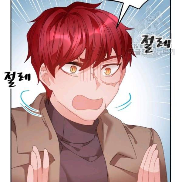 황비님? 황비님! 73화 24