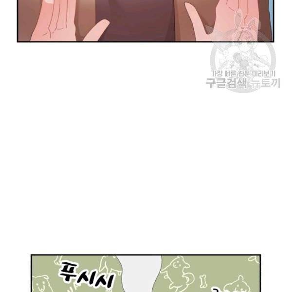 황비님? 황비님! 73화 25