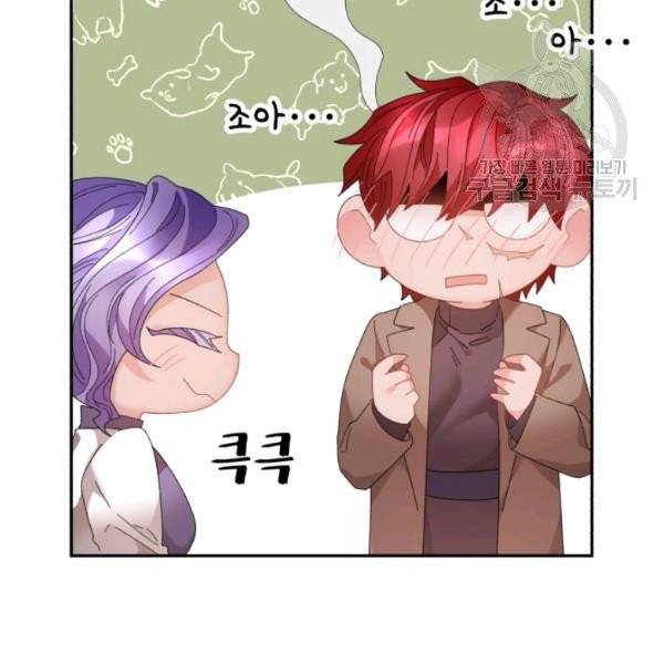 황비님? 황비님! 73화 26