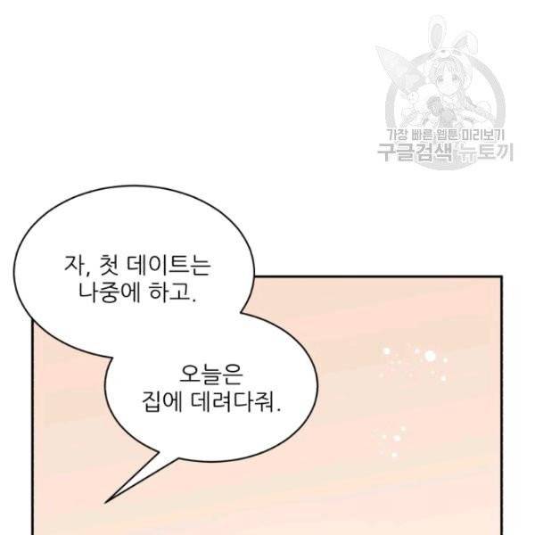 황비님? 황비님! 73화 27