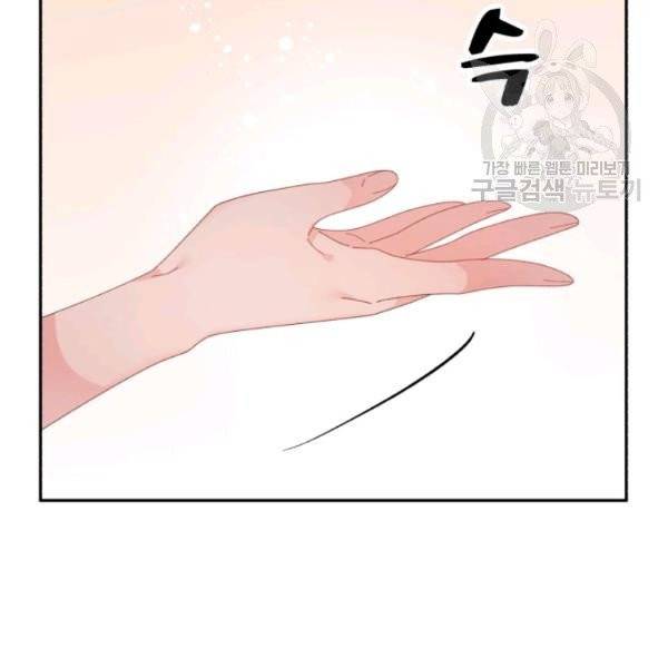 황비님? 황비님! 73화 28