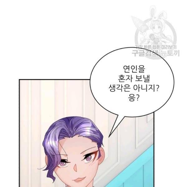 황비님? 황비님! 73화 29