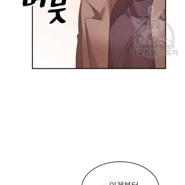 황비님? 황비님! 73화 32