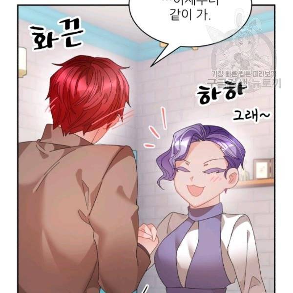 황비님? 황비님! 73화 33