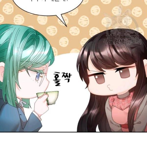 황비님? 황비님! 73화 41