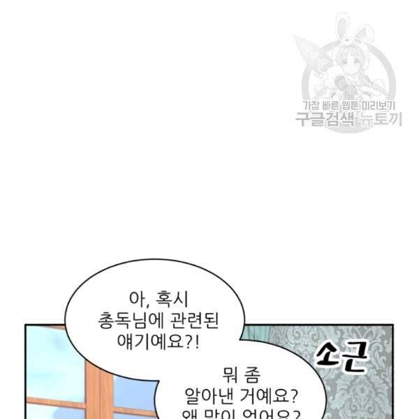 황비님? 황비님! 73화 42