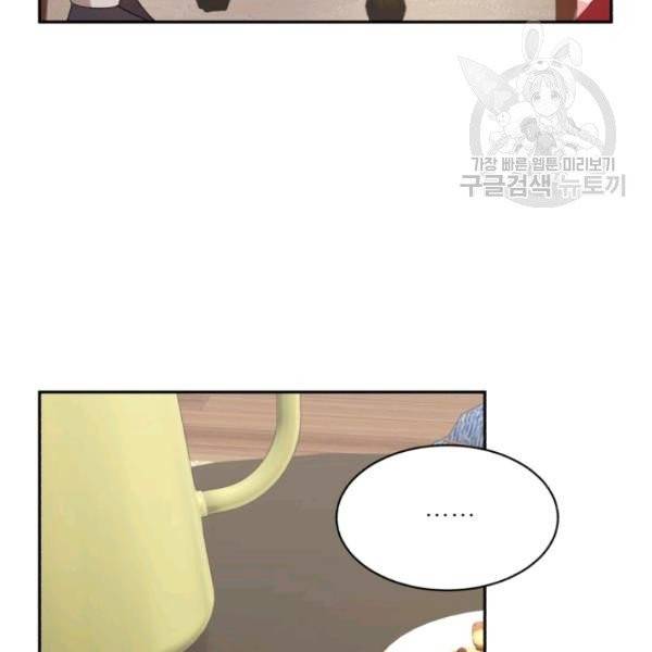 황비님? 황비님! 73화 44