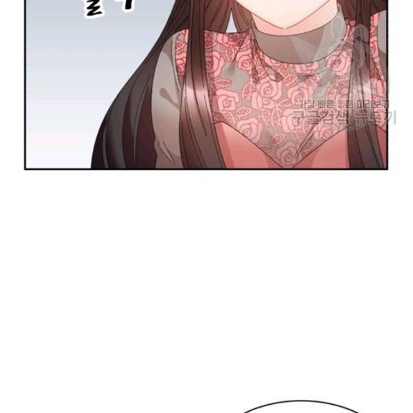 황비님? 황비님! 73화 47