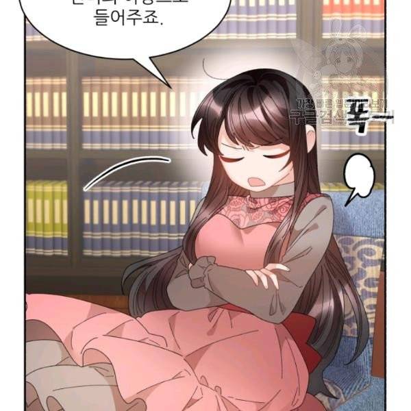 황비님? 황비님! 73화 52