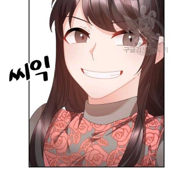 황비님? 황비님! 73화 54