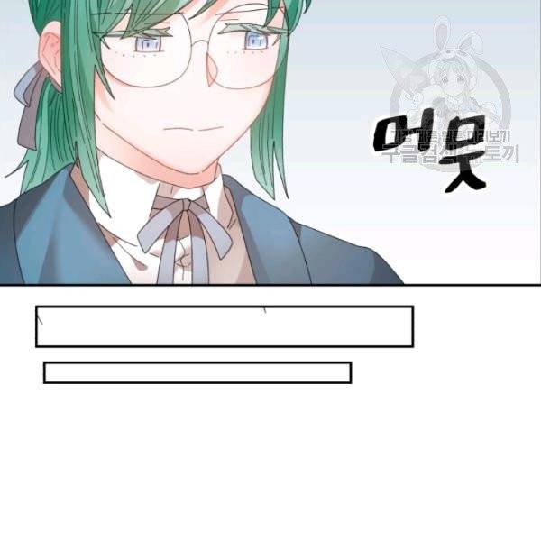 황비님? 황비님! 73화 56