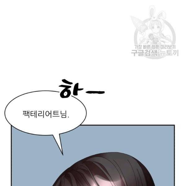 황비님? 황비님! 73화 60