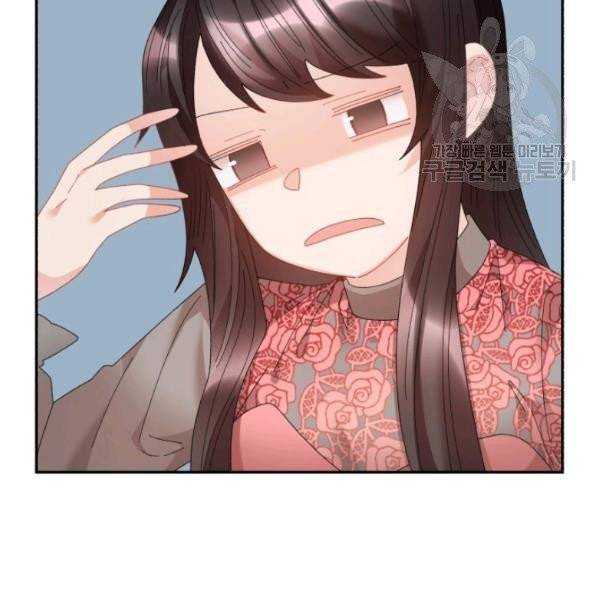 황비님? 황비님! 73화 61